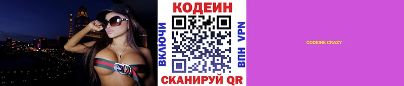 Кодеин напиток Lean (лин)  сколько стоит  это какой сайт  Судогда 